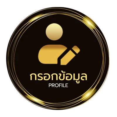 ข้อมูลสมาชิก duball 66