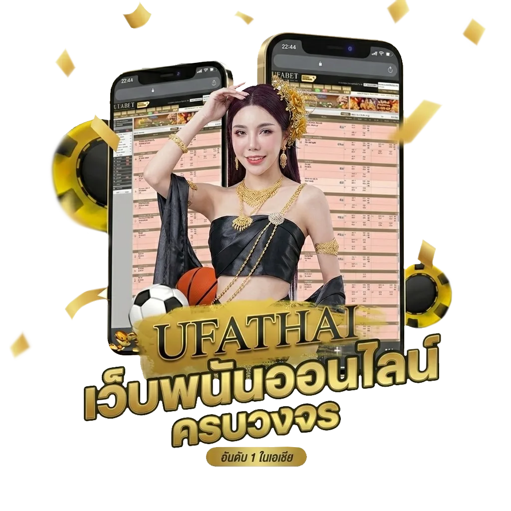 duball 66 โปรโมชั่น — สมาชิกใหม่