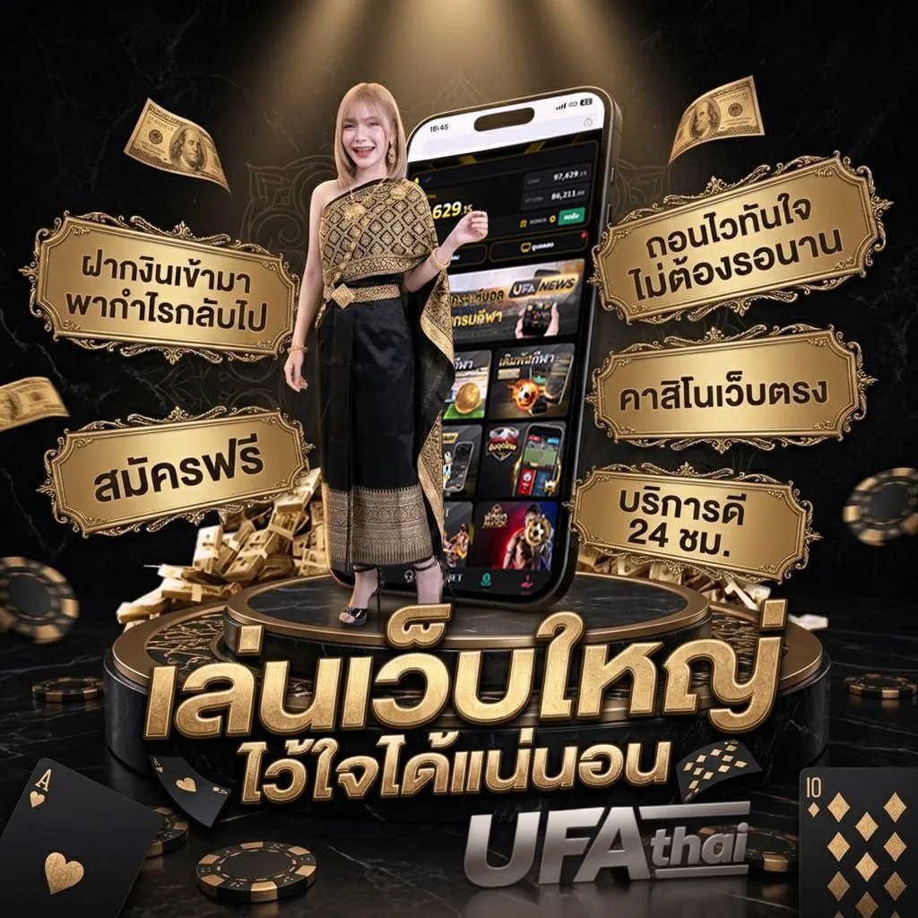 duball 66 Brand Banner — เว็บตรง UFABET