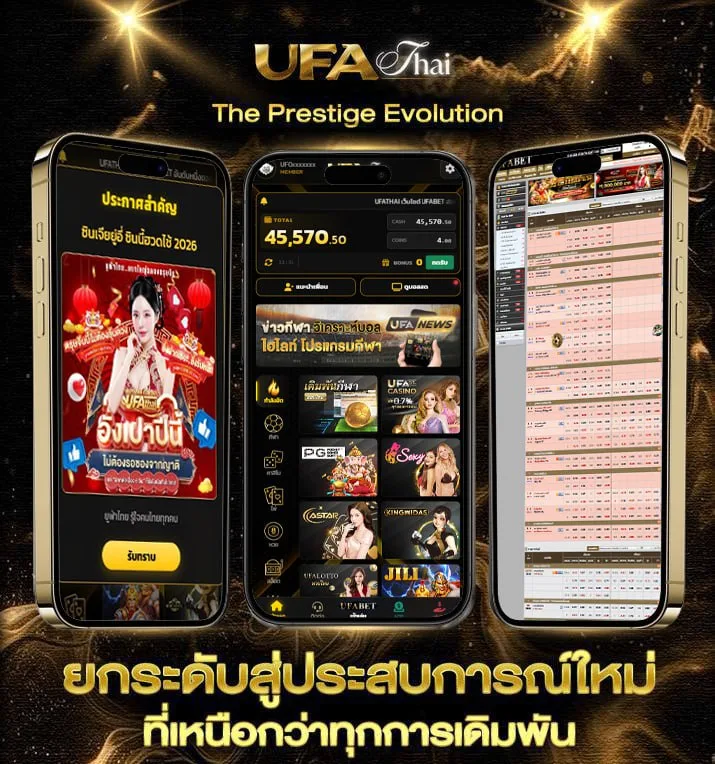 duball 66  เว็บตรง UFABET